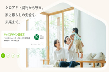 防蟻処理「エコボロンPRO」